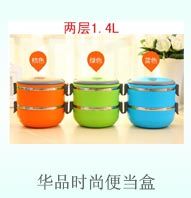 華品時尚便當盒